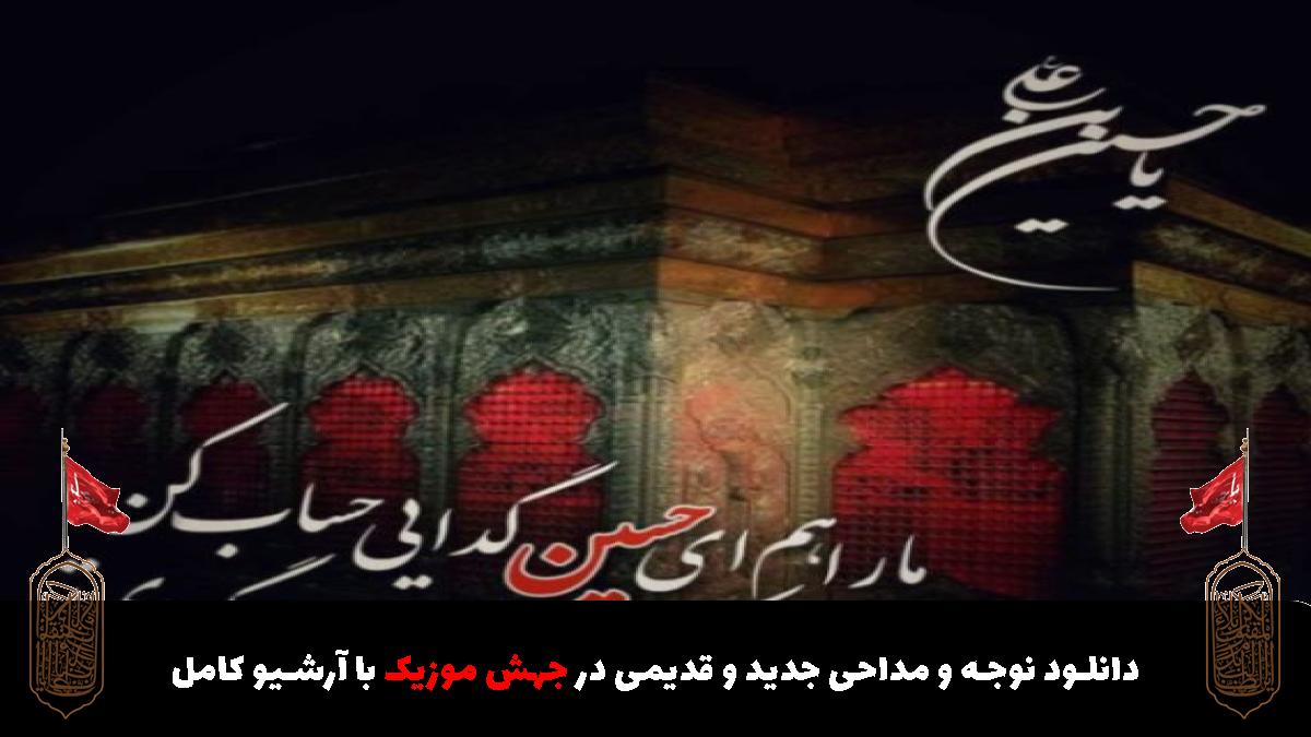 عکس آهنگ الله اکبر این همه جلال از مهدی رسولی